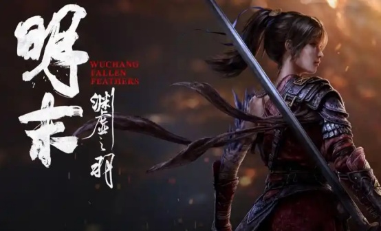 明末：渊虚之羽豪华版STEAM激活码