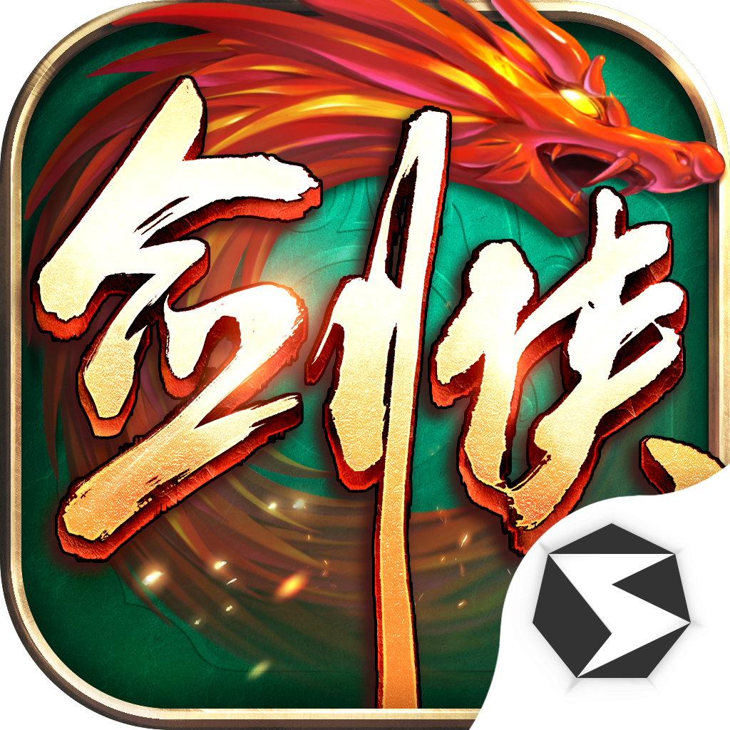 《剑侠世界：起源》 逍遥独家周礼包