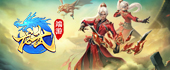 《龙武》御墨飞鸢媒体礼包